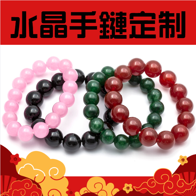 Luna水晶手鏈客製化