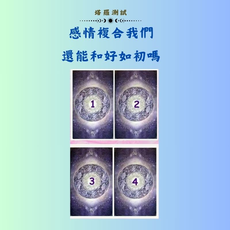 感情複合我們還能和好如初嗎