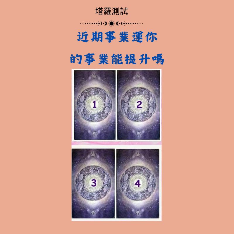 近期事業運你的事業能提升嗎