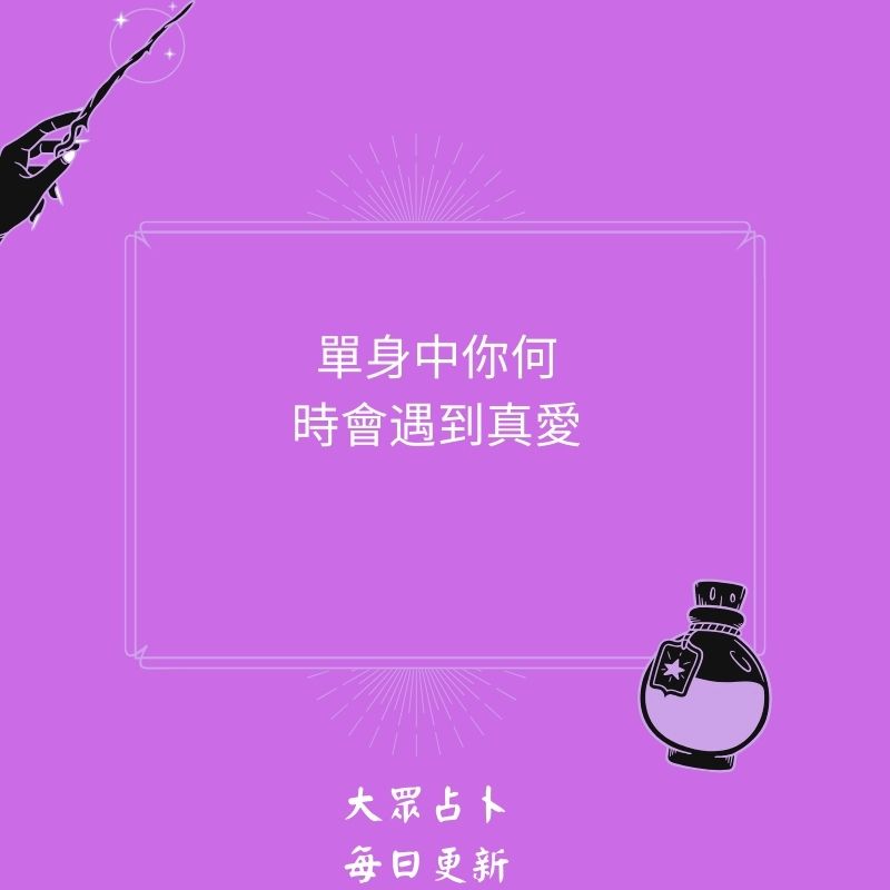 他對我有什麼樣的感覺
