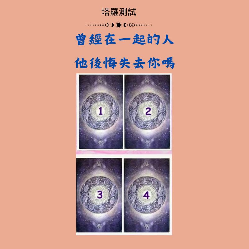 曾經在一起的人他後悔失去你嗎