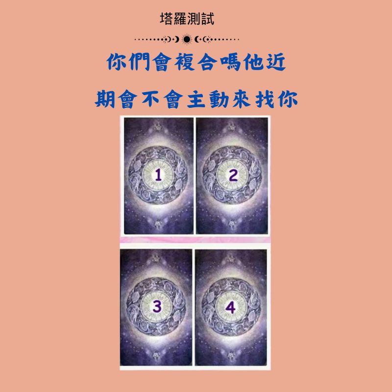 你們會複合嗎他近期會不會主動來找你