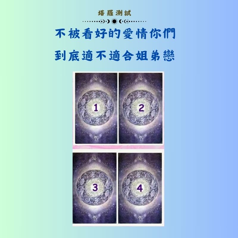 不被看好的愛情你們到底適不適合姐弟戀