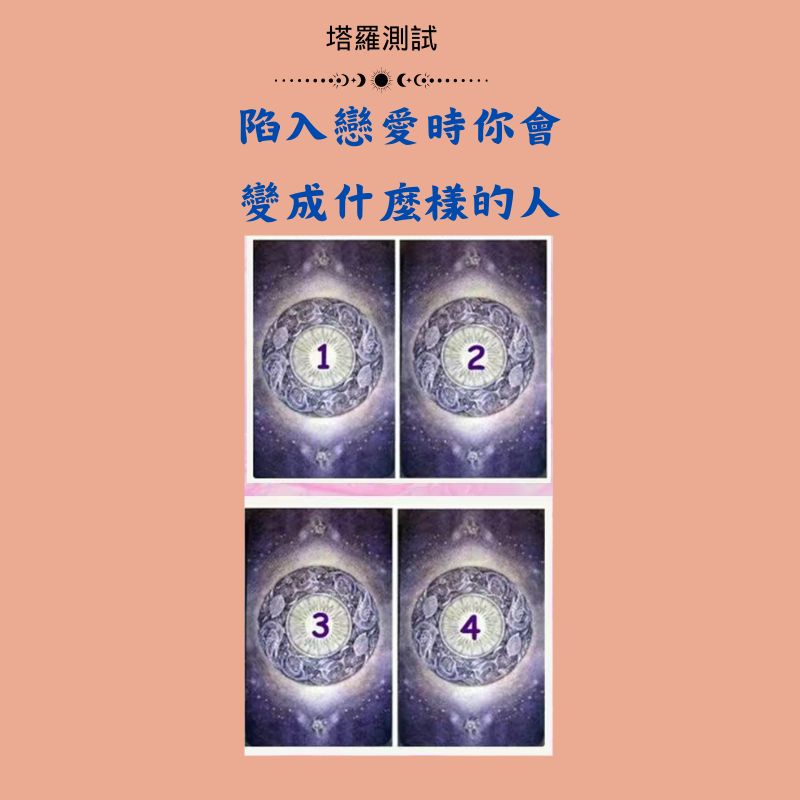 陷入戀愛時你會變成什麼樣的人