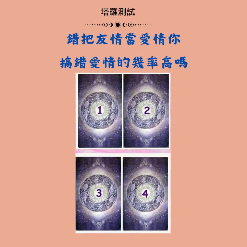 錯把友情當愛情你搞錯愛情的幾率高嗎
