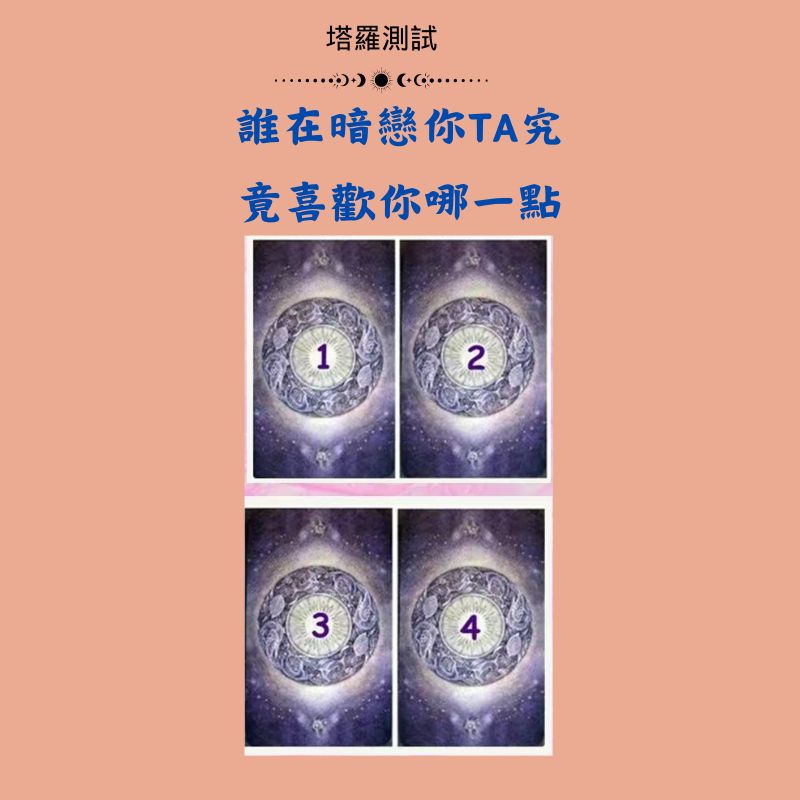 誰在暗戀你TA究竟喜歡你哪一點