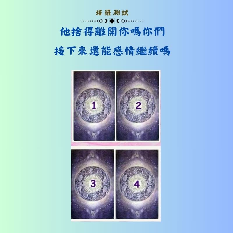 他捨得離開你嗎你們接下來還能感情繼續嗎