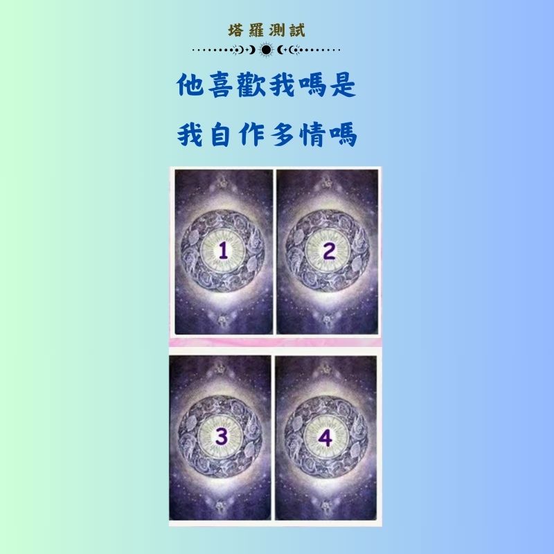 他喜歡我嗎是我自作多情嗎