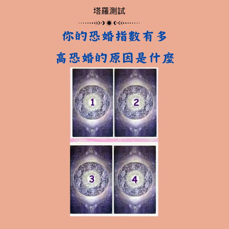 你的恐婚指數有多高恐婚的原因是什麼