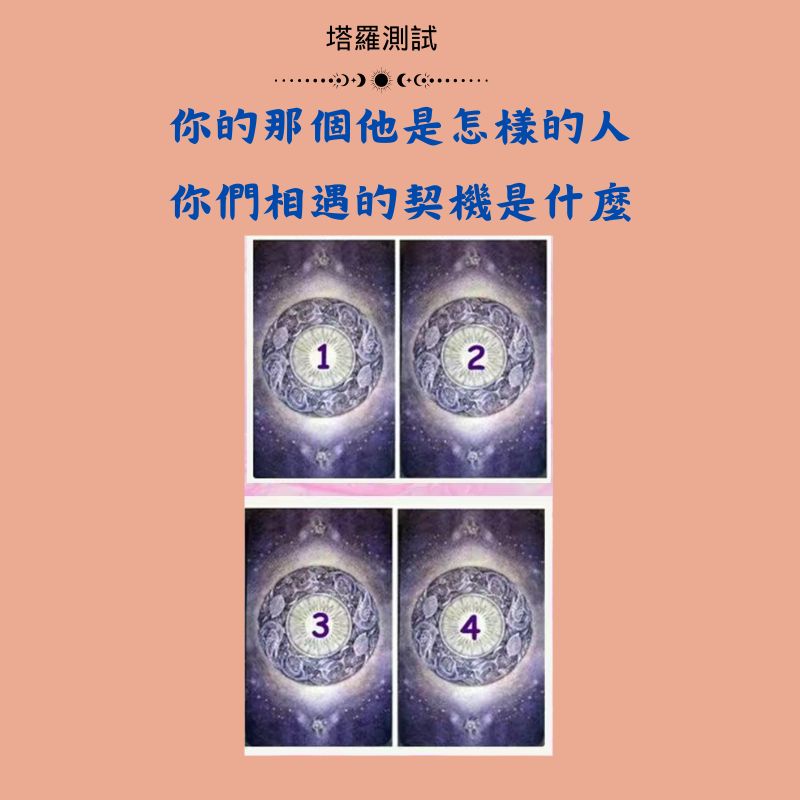 你的那個他是怎樣的人你們相遇的契機是什麼