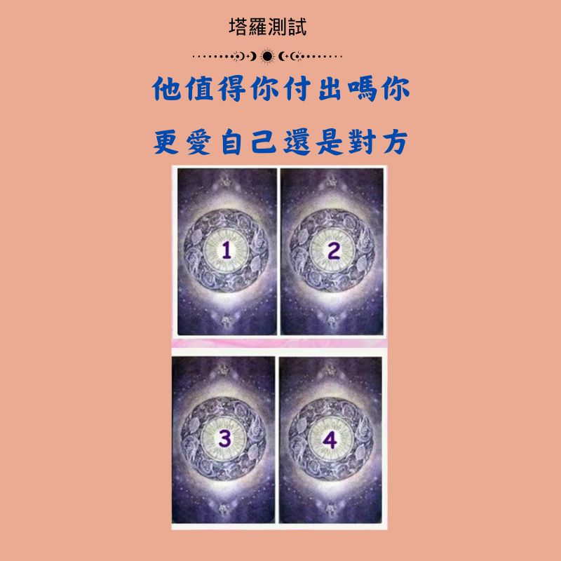 他值得你付出嗎你更愛自己還是對方