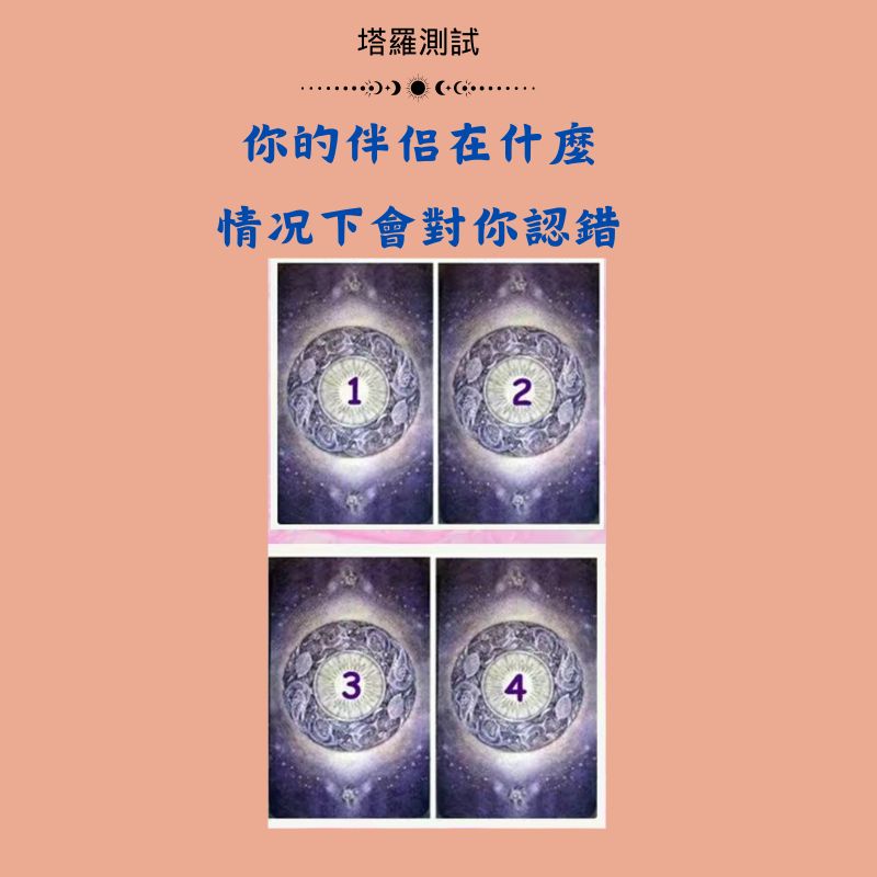 你的伴侶在什麼情况下會對你認錯