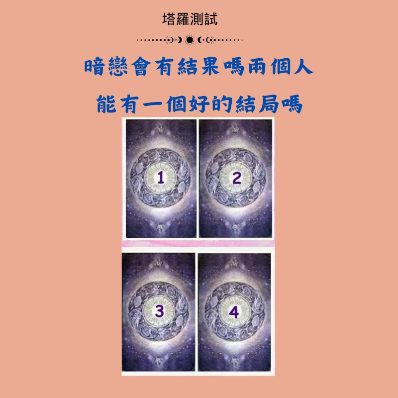 暗戀會有結果嗎兩個人能有一個好的結局嗎