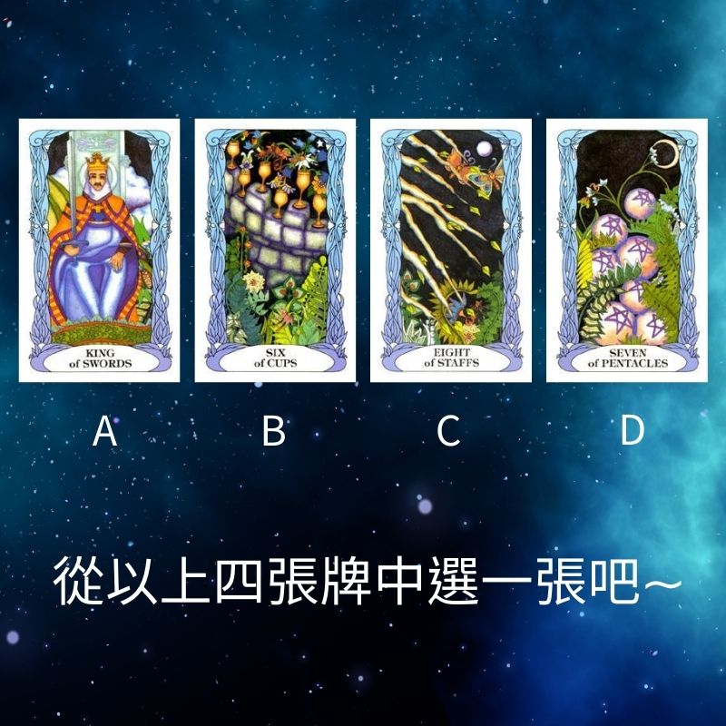 塔羅測試：你天生適合靠什麽吃飯？