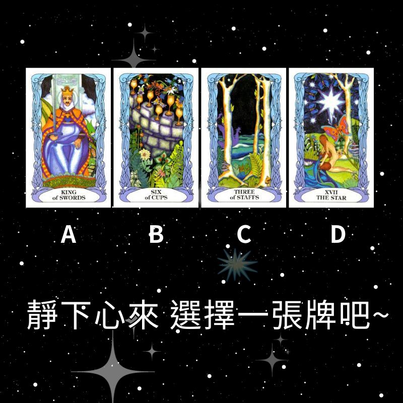 你將在何時獲得好運？