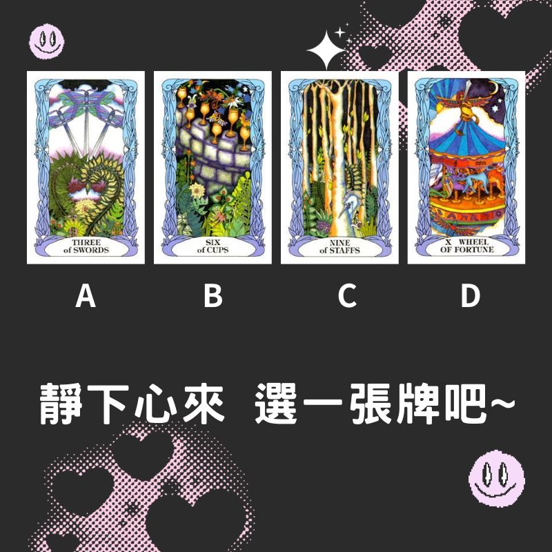 他有跟別人提過你嗎