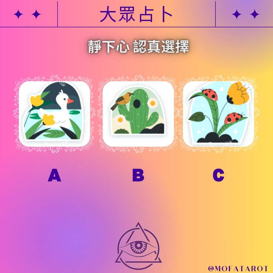 塔羅測試:TA對你的是什麼感覺?