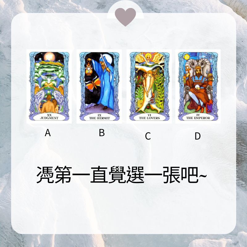 當下前任想要告訴你哪些訊息？