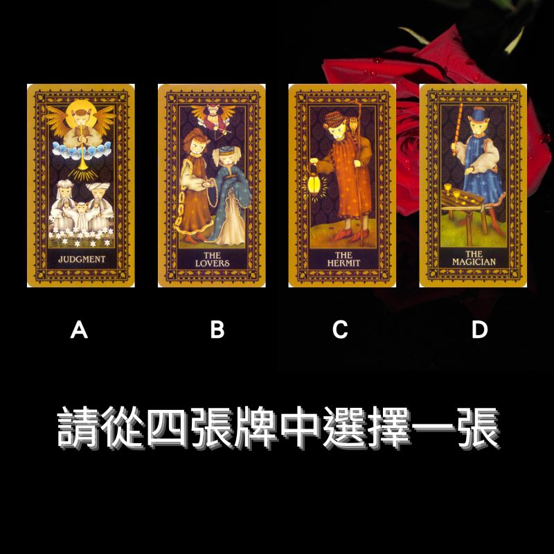 前任還愛你嗎？