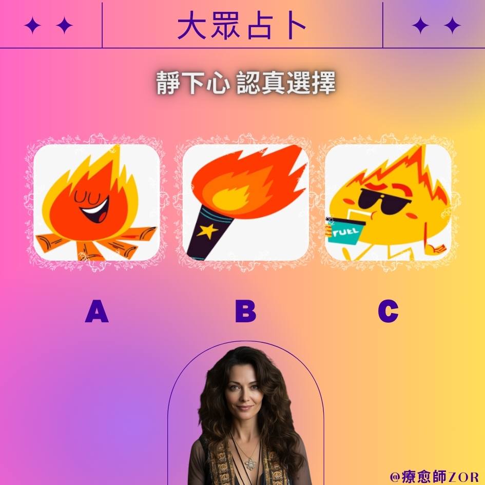 塔羅測試：ta還愛你嗎？