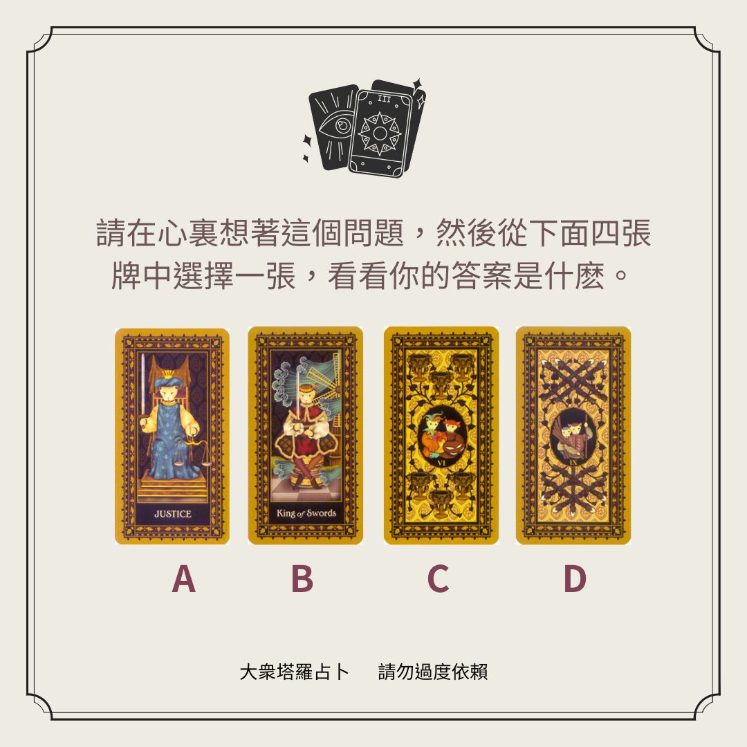 近期你哪方面容易招惹是非？