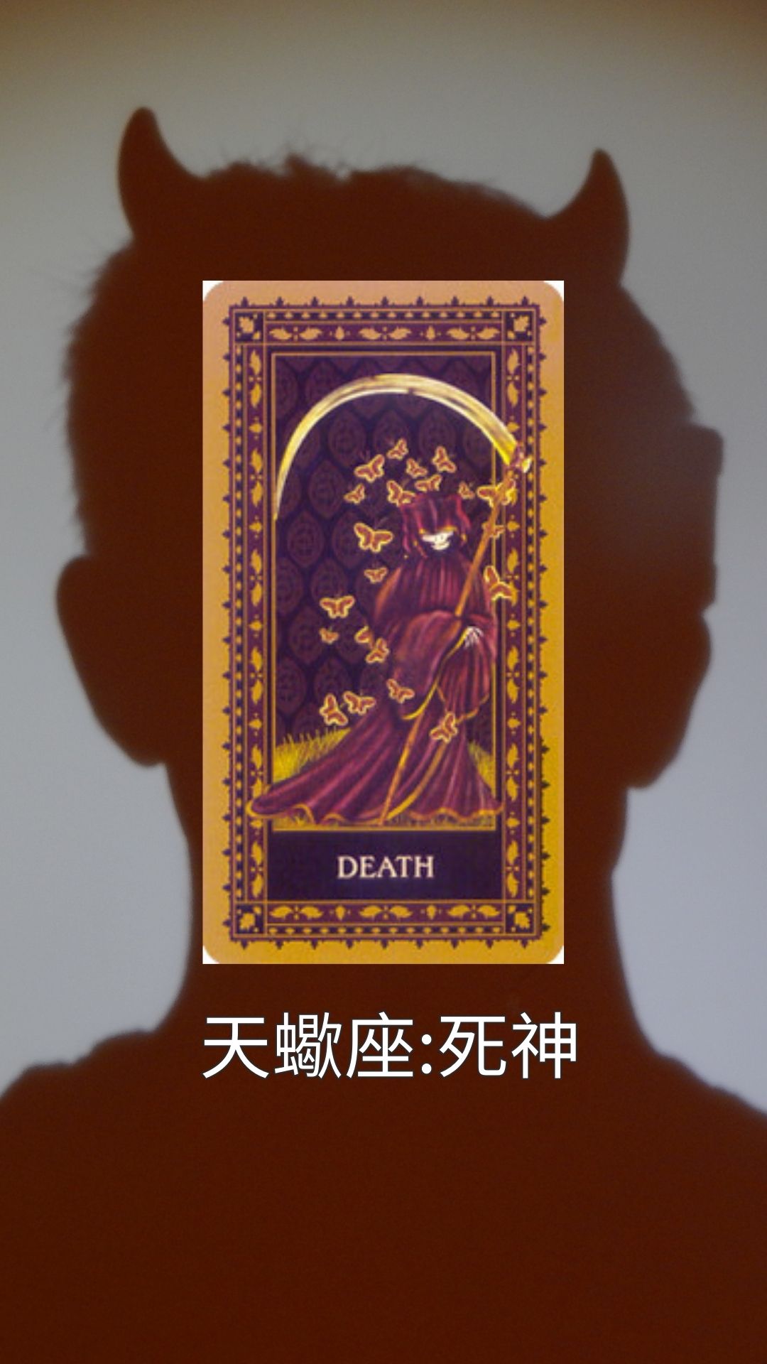 最容易黑化的三個星座!