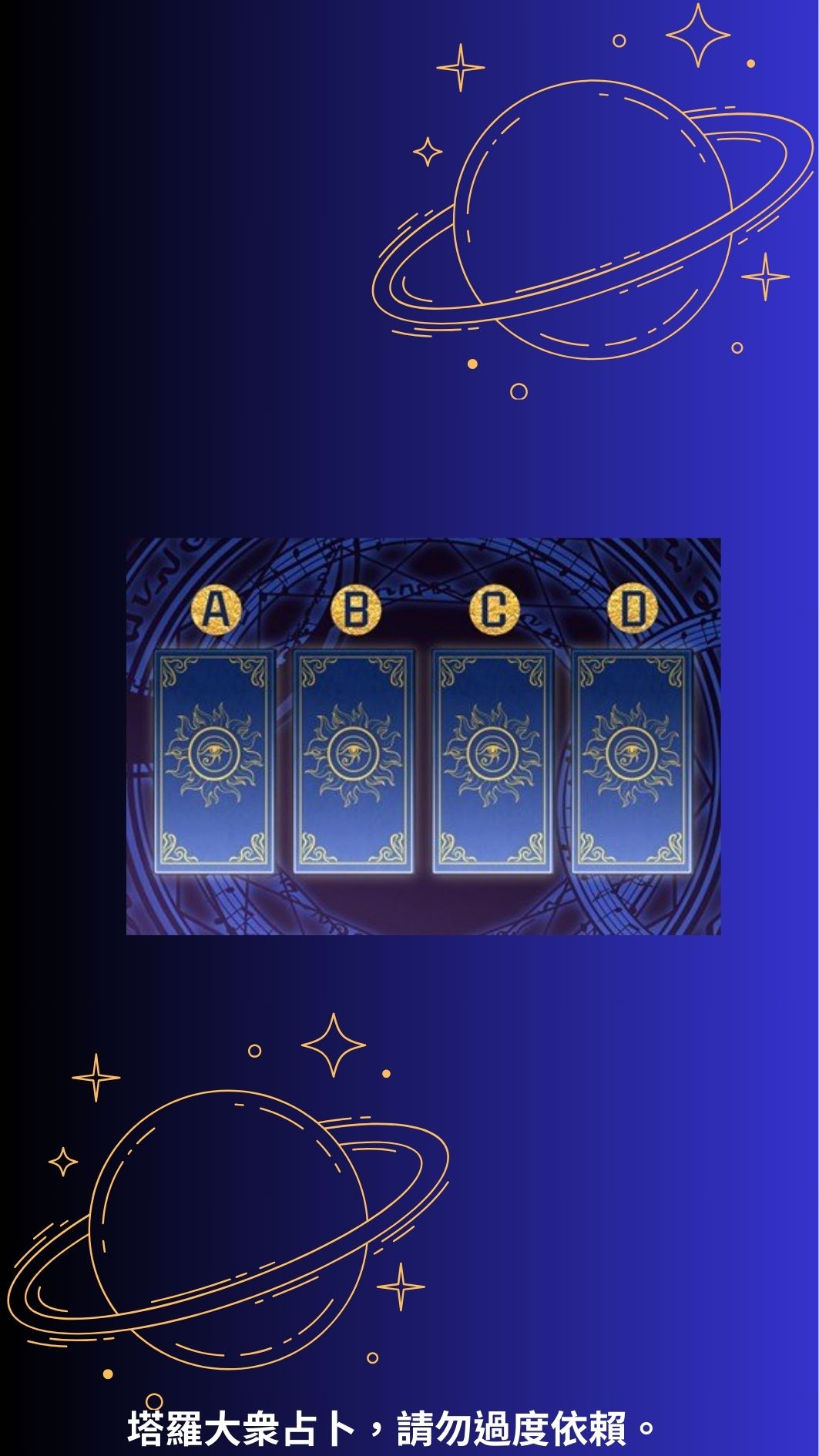 塔羅牌揭示 你和他的關係，你們會不會從友情變成愛情？