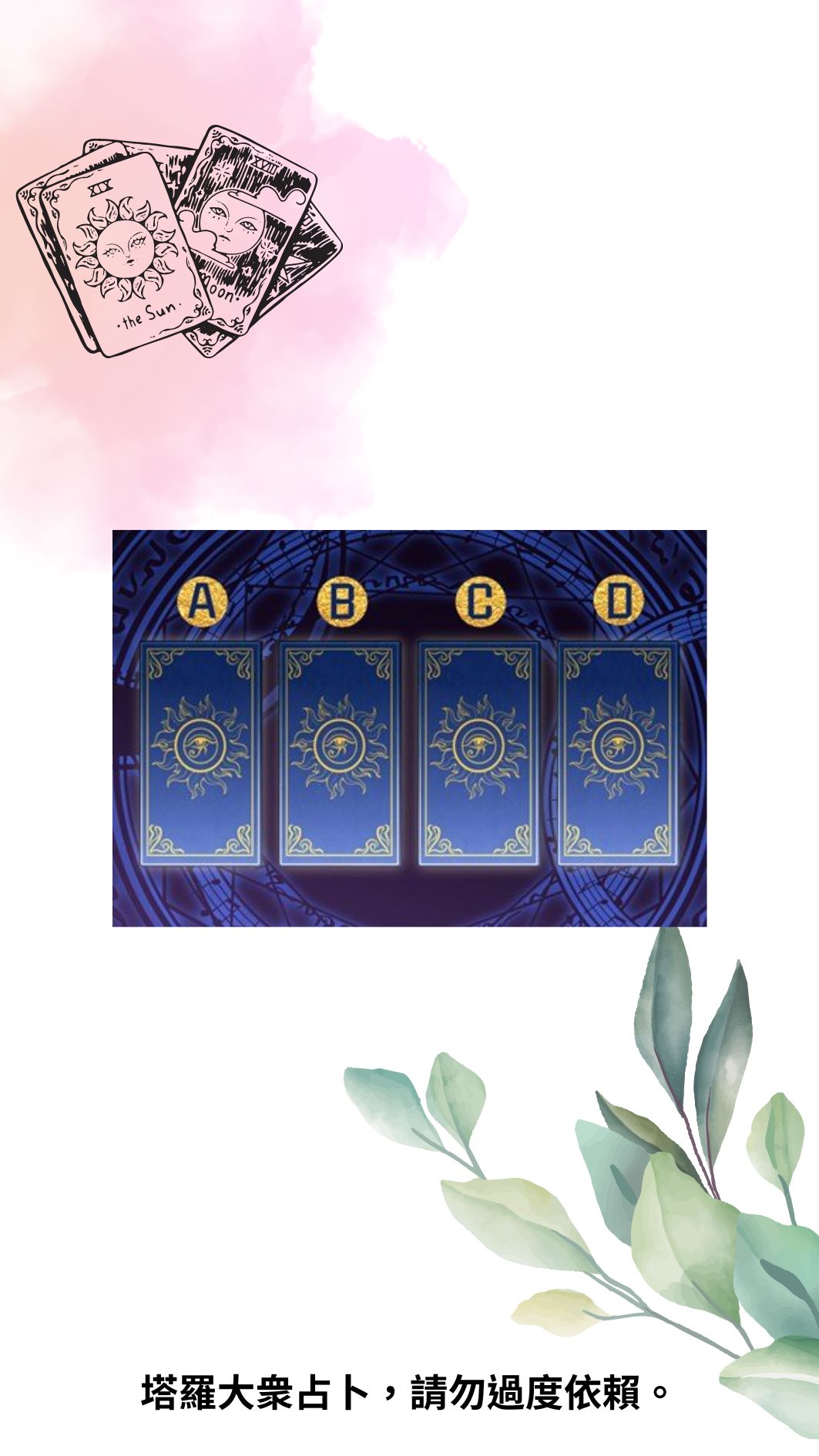 他是你的前世恋人嗎？塔羅牌告訴你你們的前世情緣有多美