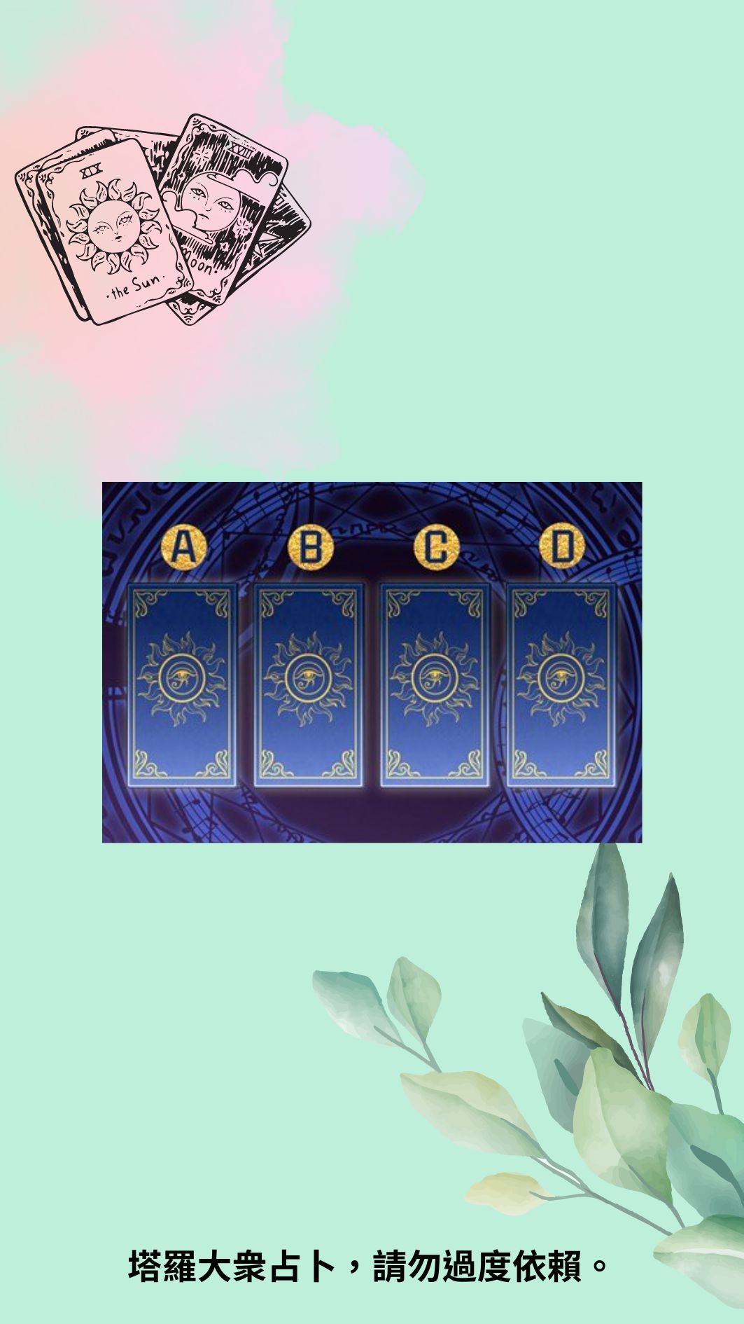 你的魅力無法擋？測測你能把哪種人迷得神魂顛倒！