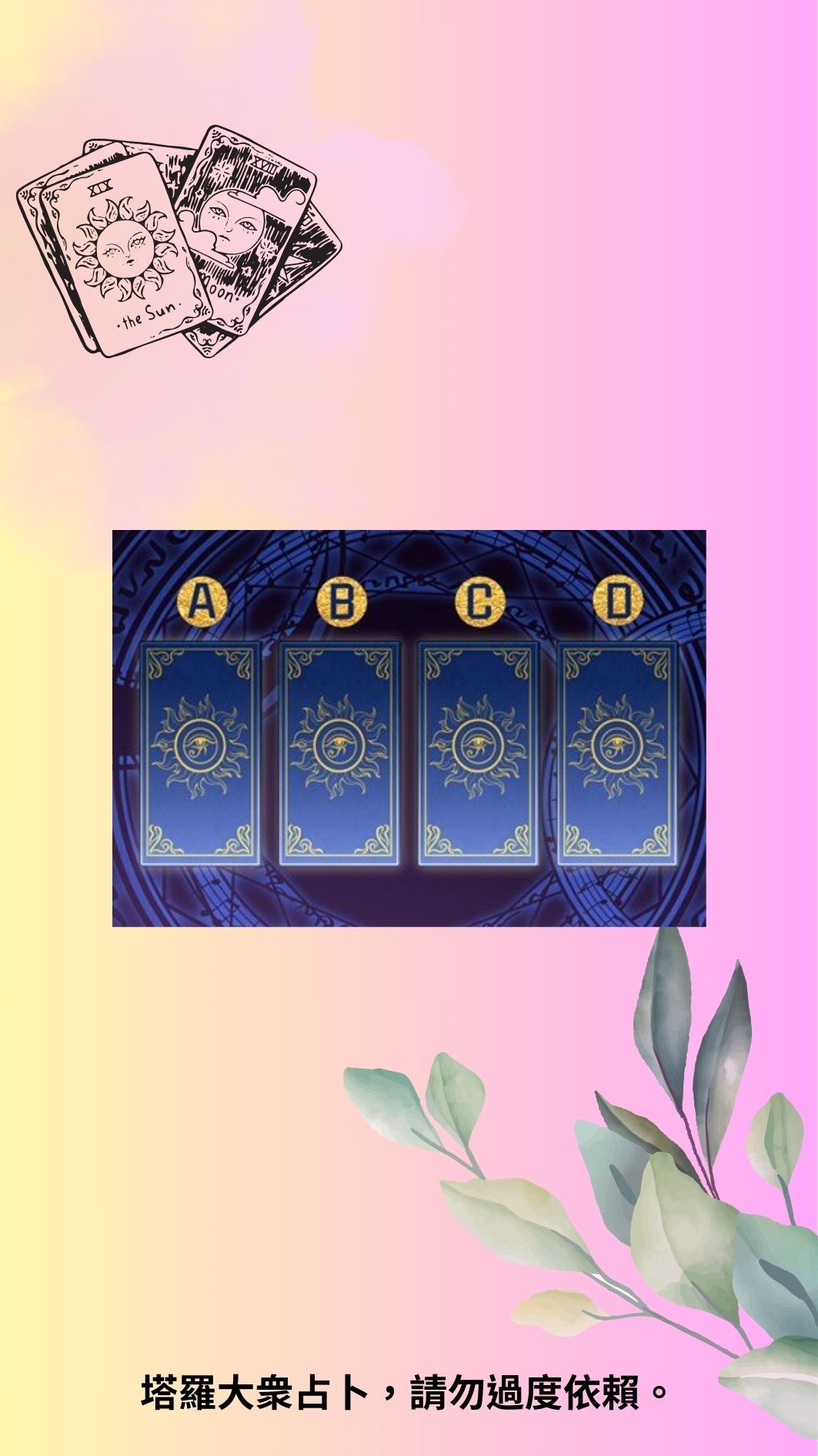 你是一個獨裁者嗎？