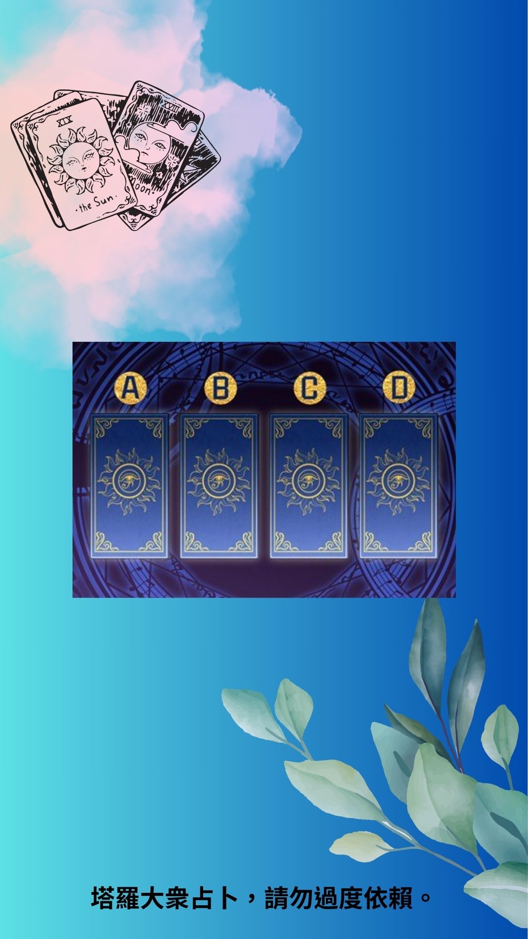 告白之後你一定會收穫愛情嗎？