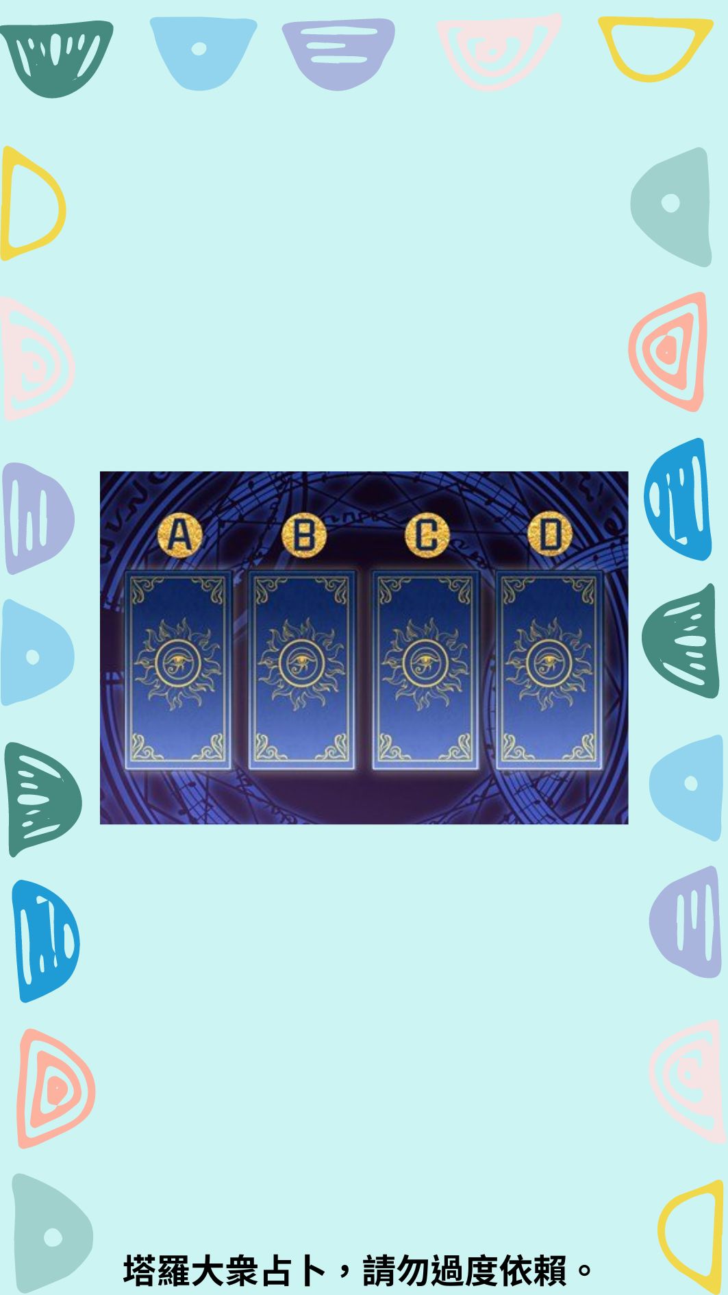 你們的前世關係是什麽？