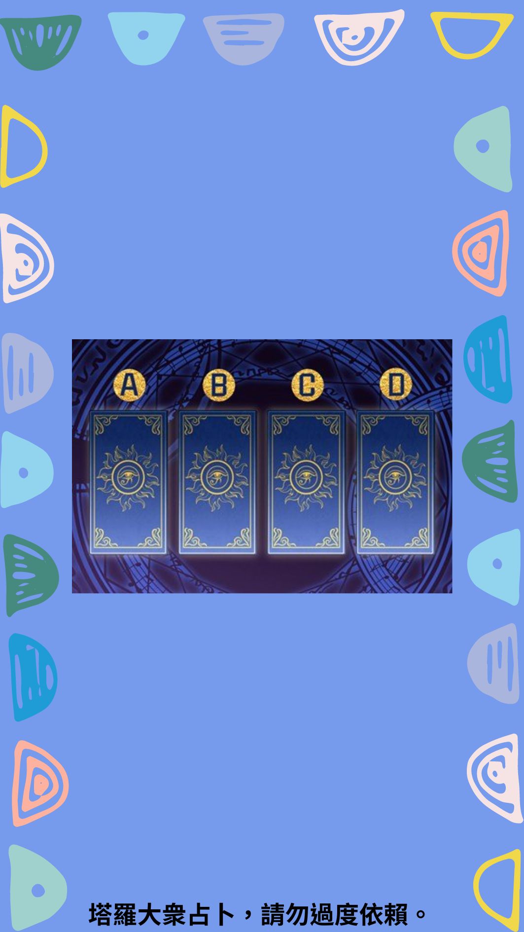 你和ta的相處之道？