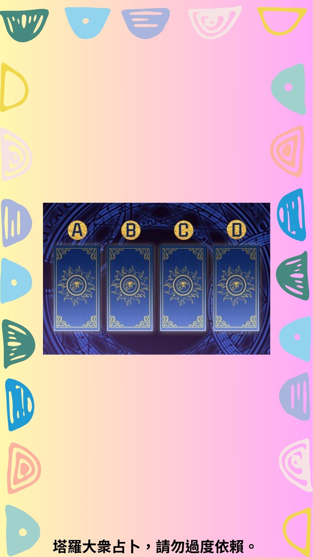 合伙人是你的福音還是災難？