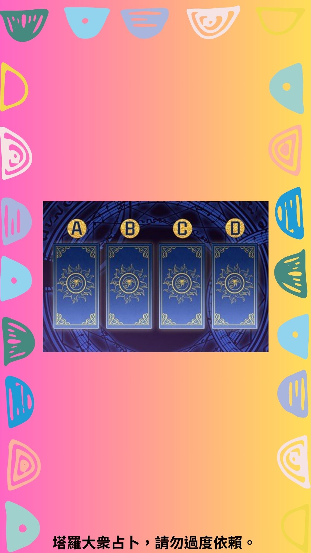 你的好運是天生的還是後天的？