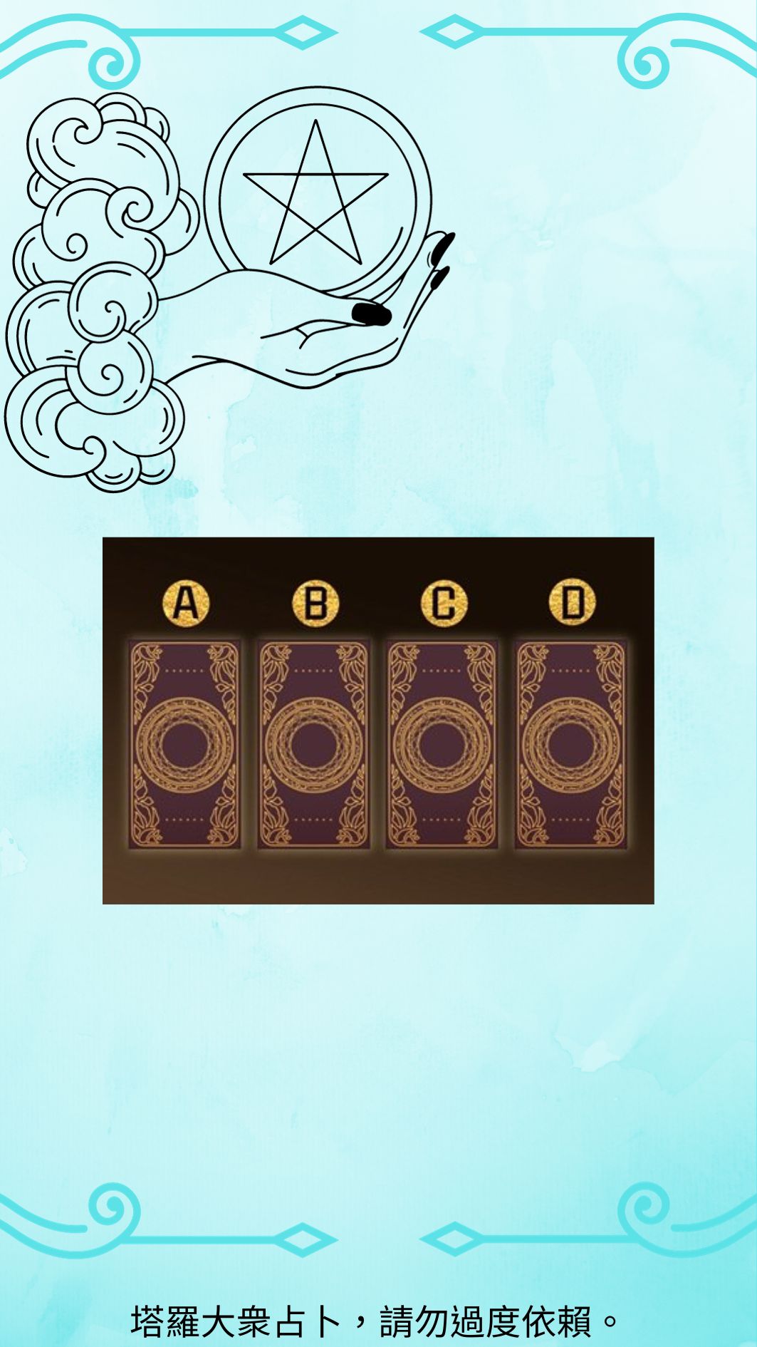 你最近會收到什麼好消息?