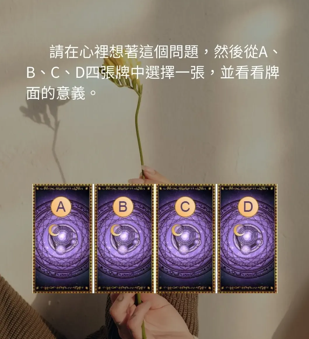 你的知己何時出現