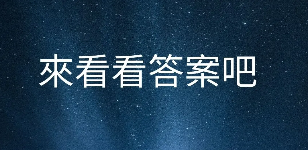 心機段位最高的星座