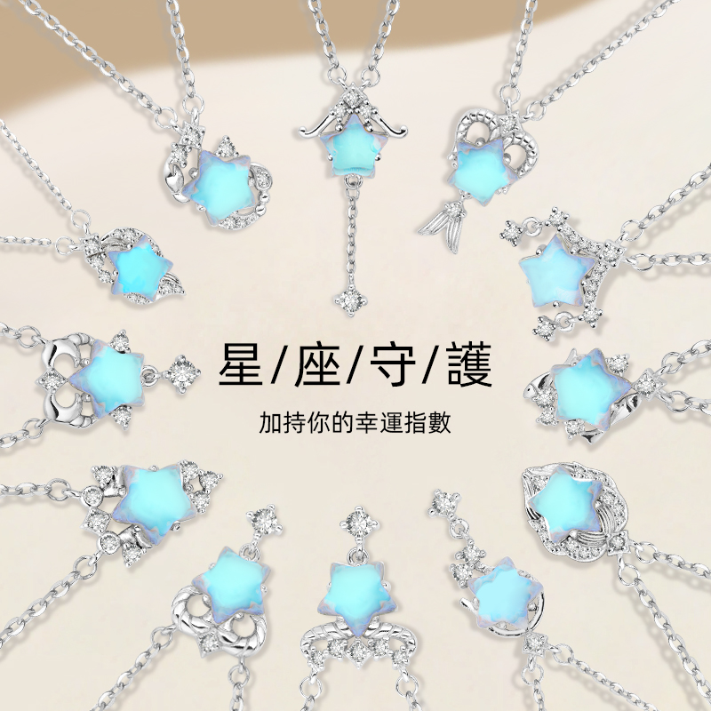 「水瓶座」星星相惜 · 十二星座守護石 | 生日禮物