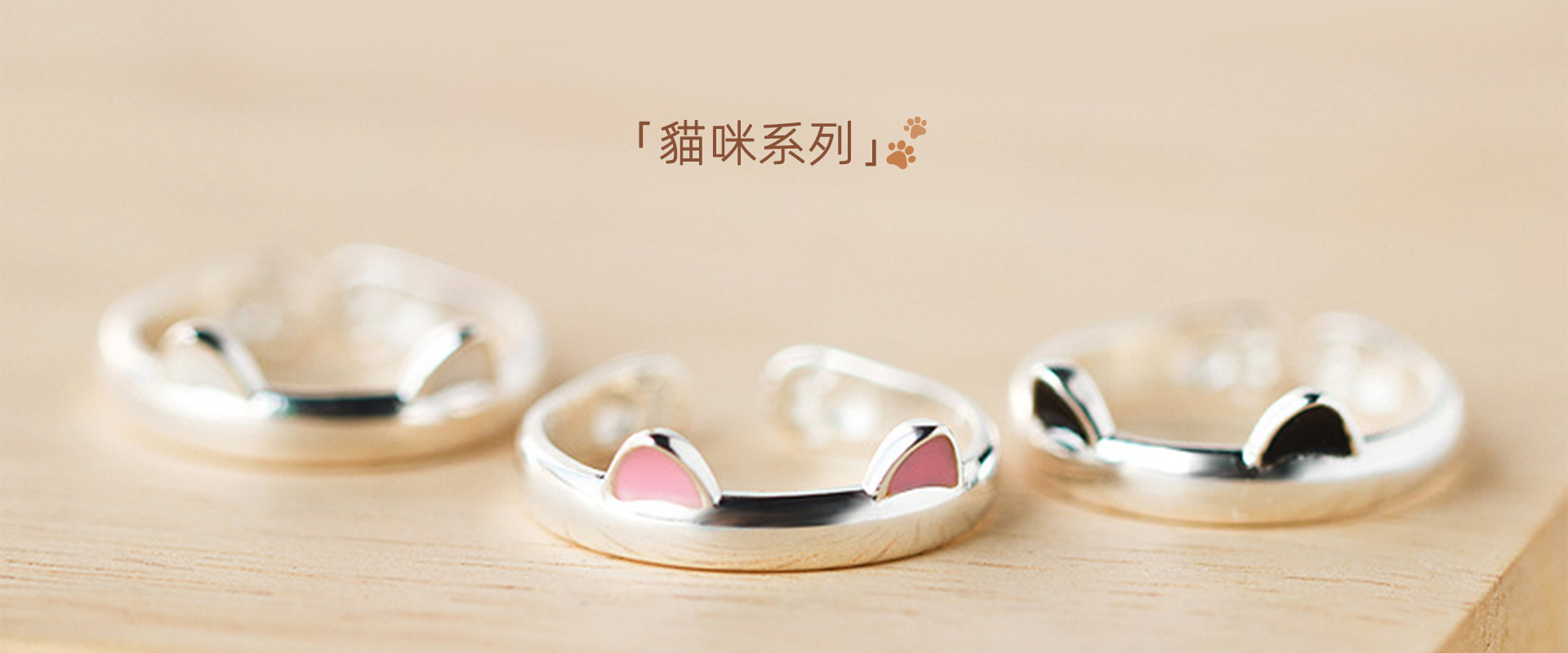 貓咪萌寵系列飾品