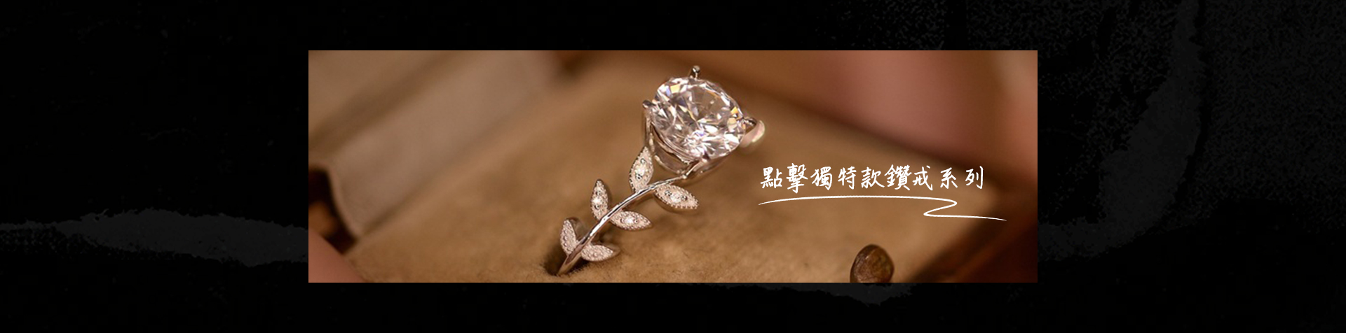 1克拉鑽戒，求婚戒指