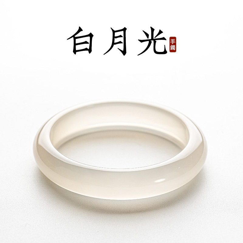 白月光 · 瑪瑙玉水晶手鐲 | 女朋友禮物實用
