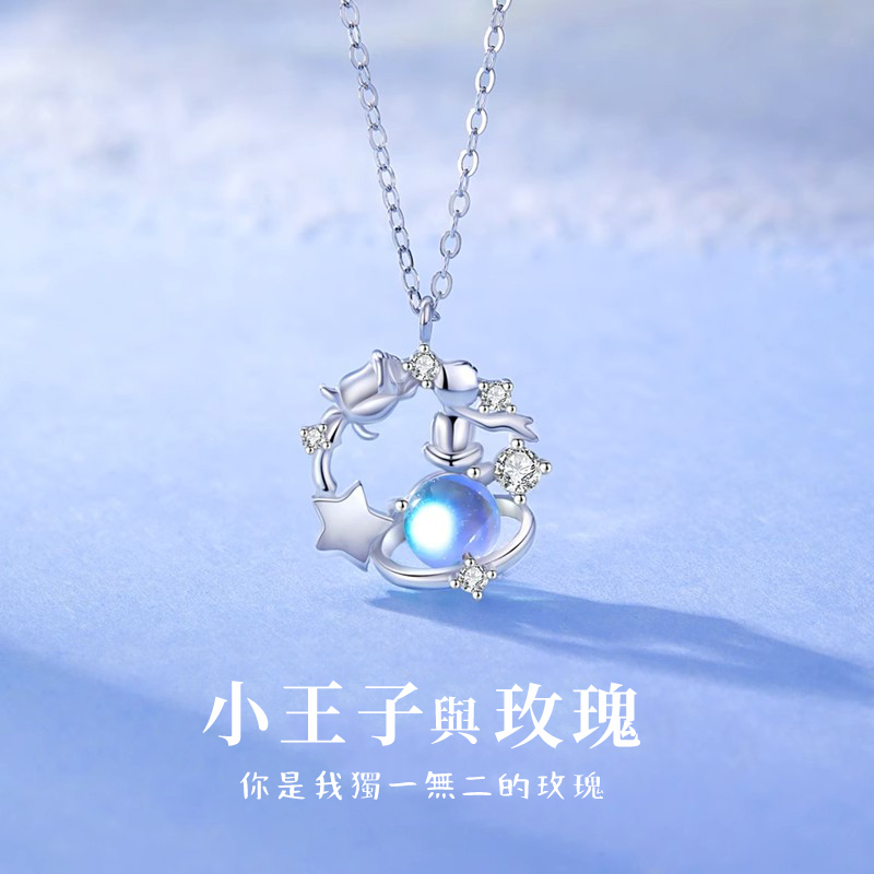 小王子守護玫瑰：S925純銀月光石丨可客製化女生項鍊