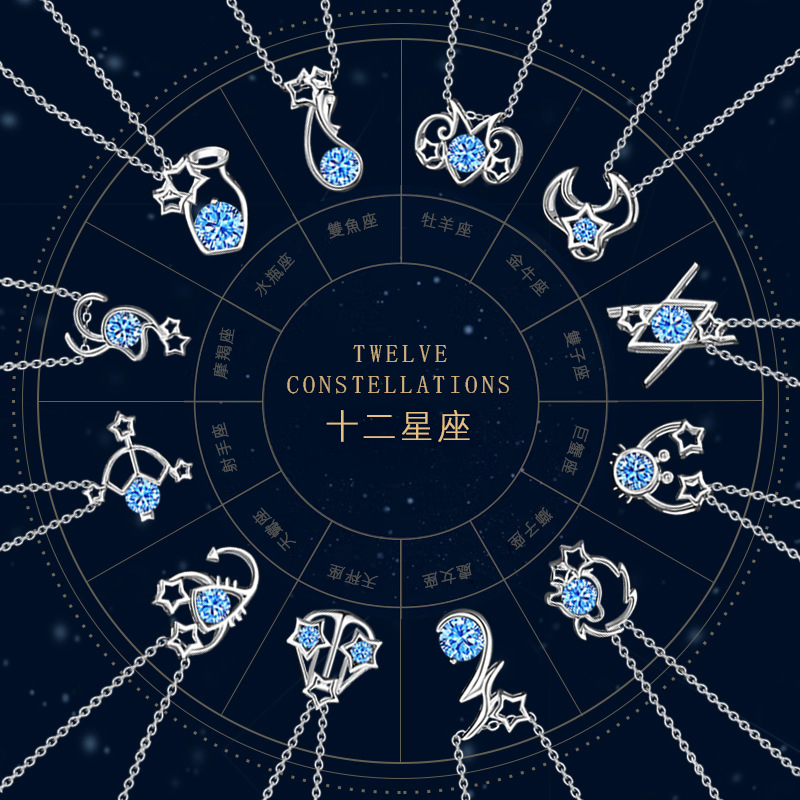 月光寶盒 · 十二星座藍色鋯石項鍊 | 交換禮物