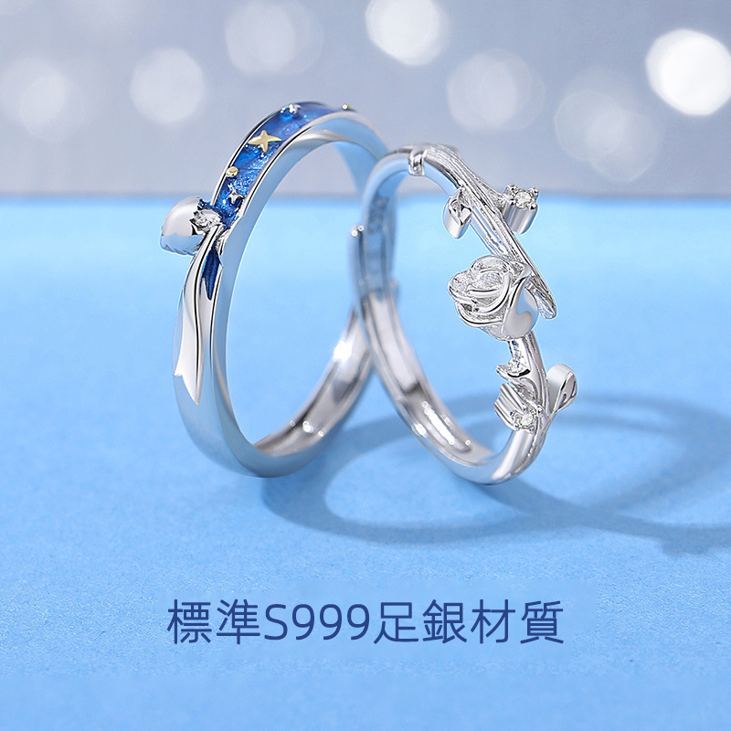 小王子與玫瑰 · S999銀情侶對戒推薦 | 女友生日禮物 聖誕節交換禮物推薦