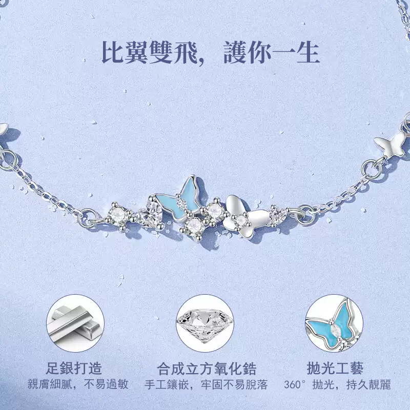 星河蝶夢 · 夜光足銀手鍊 | 女友禮物推薦