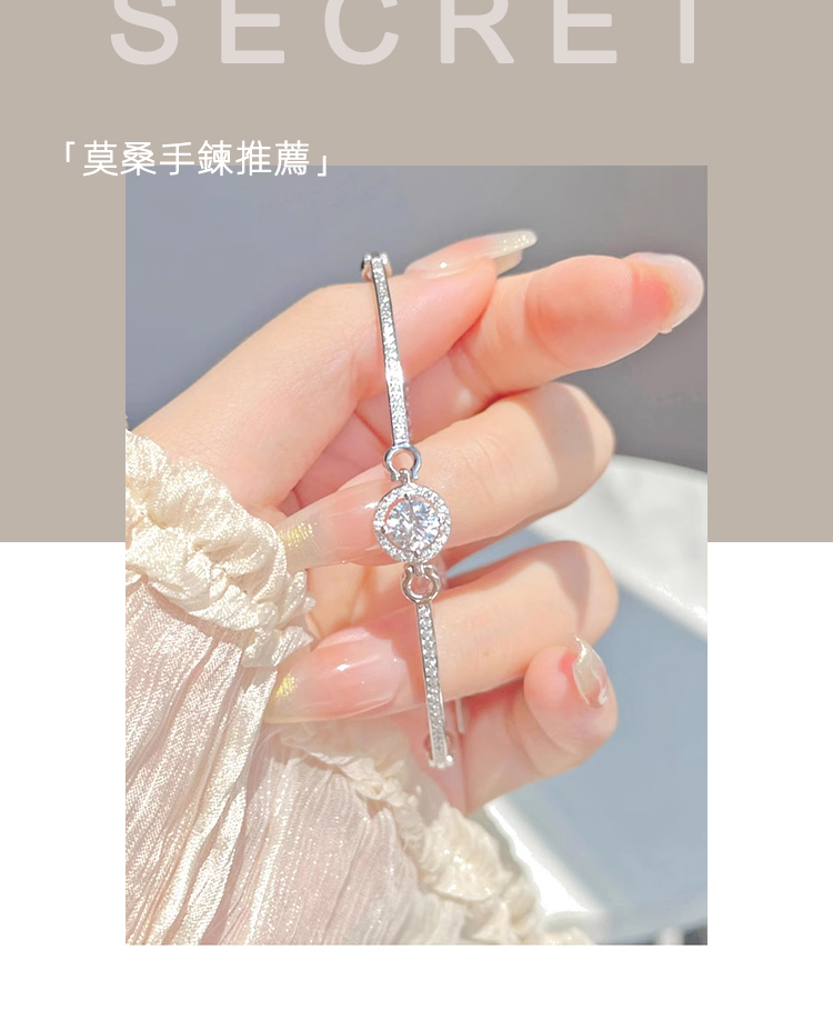 莫桑手鍊，女生手鍊推薦