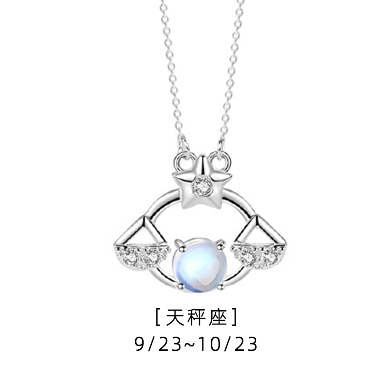 風象星座 · 天秤座月光石項鍊 | 交換禮物 