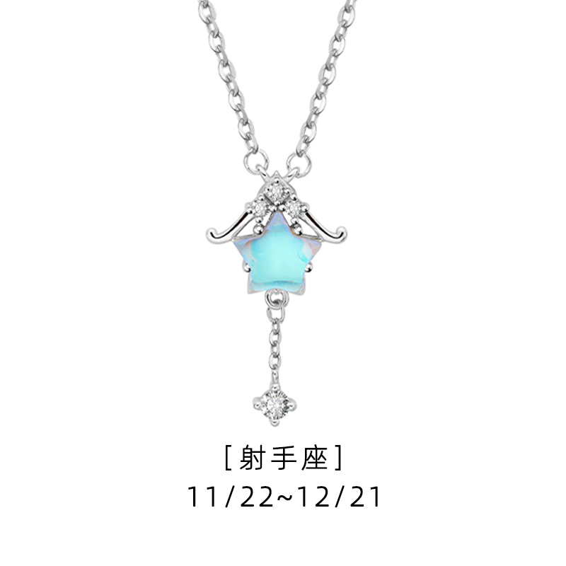 「射手座」星星相惜 · 十二星座守護石 | 生日禮物