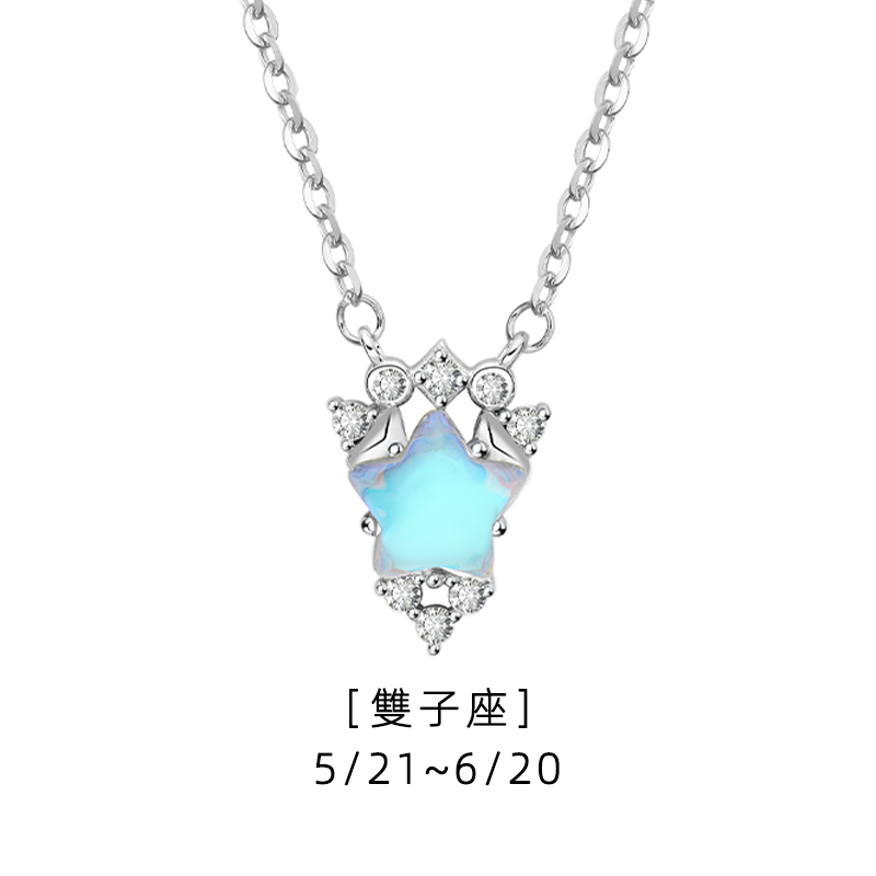 「雙子座」星星相惜 · 十二星座守護石 | 生日禮物